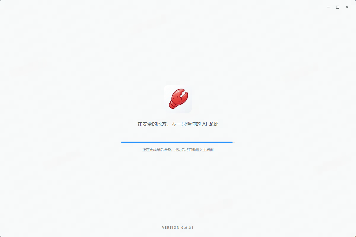 一键启动龙虾虚机